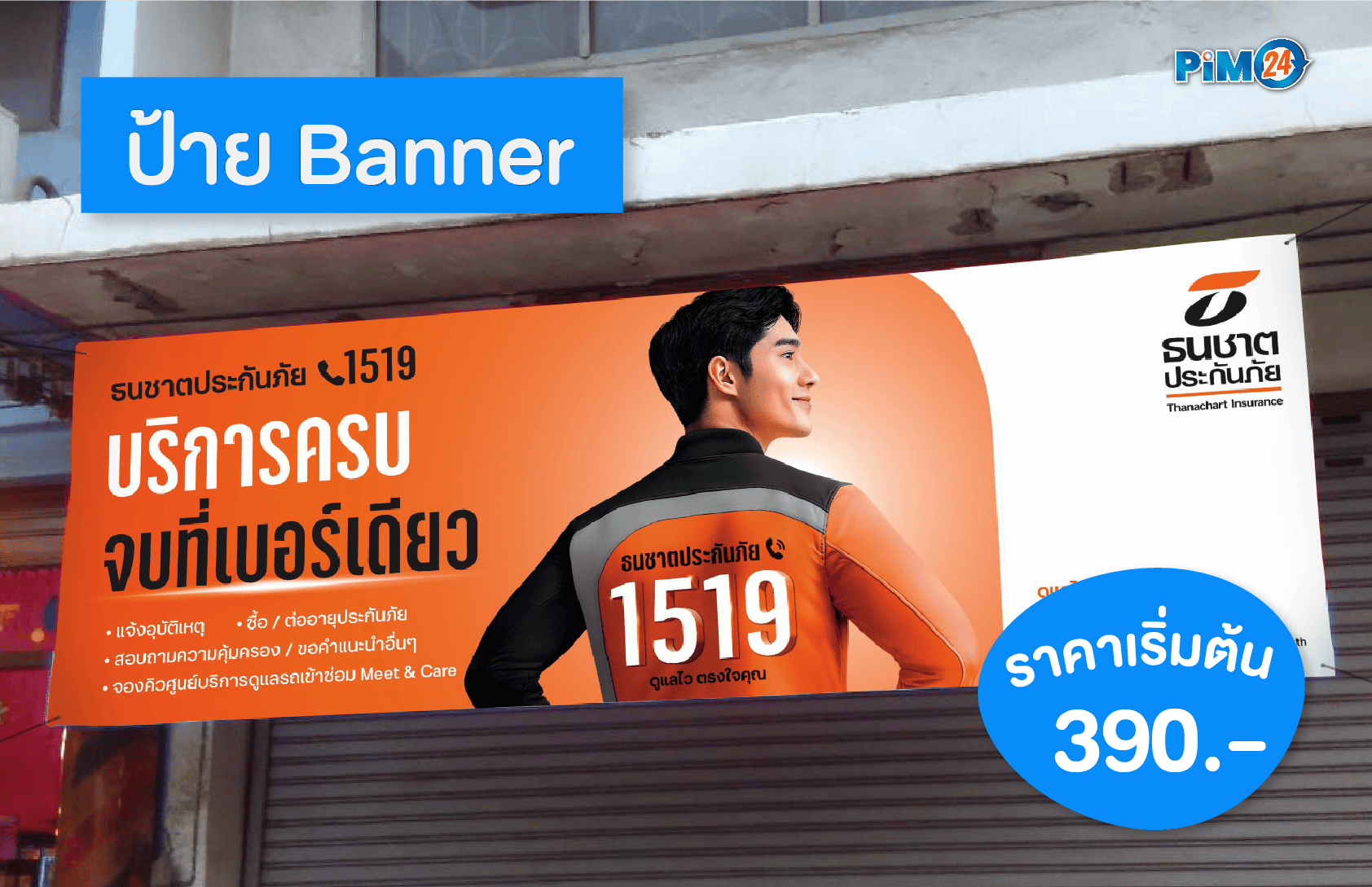 ป้าย banner