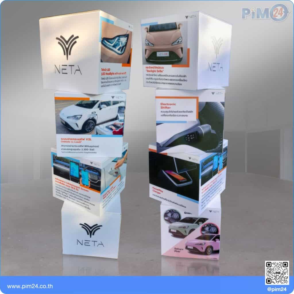 กล่อง PP Board