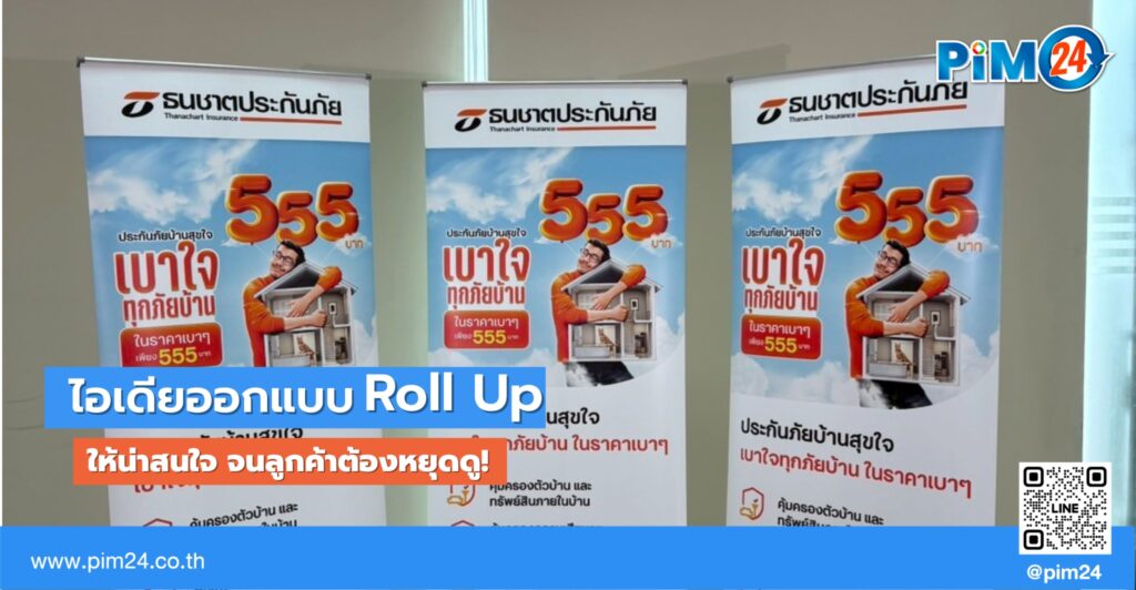 Roll Up