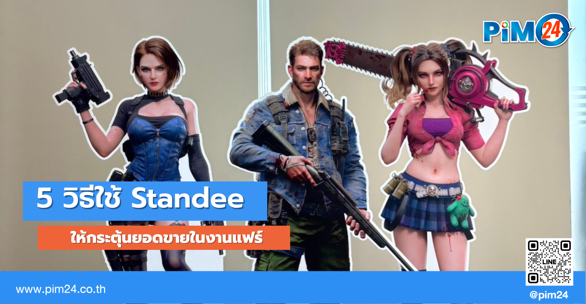 Standee