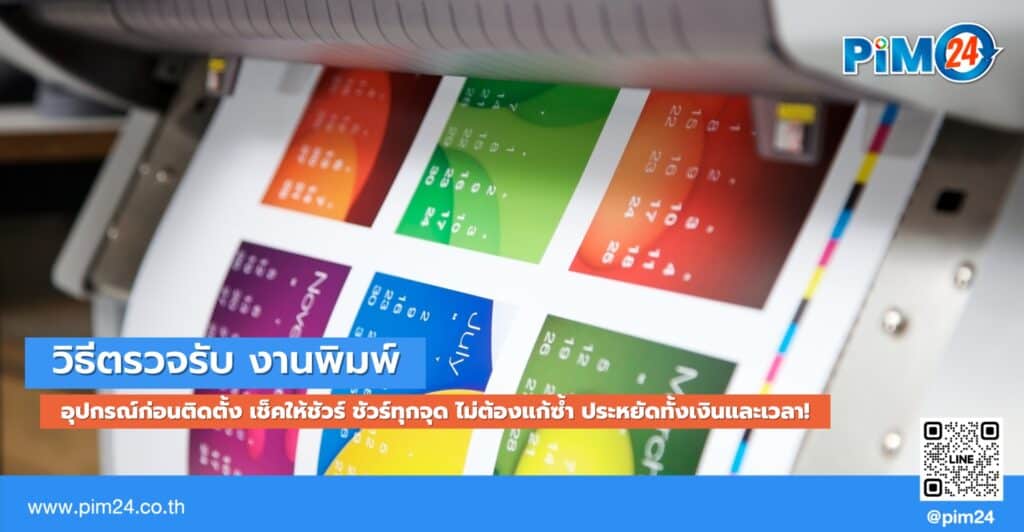งานพิมพ์