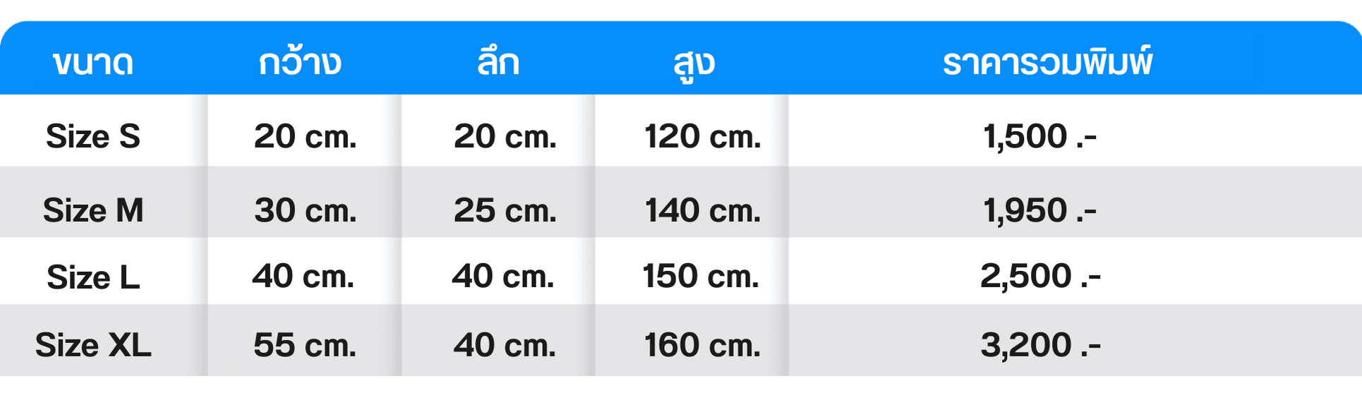 ชั้นวางสินค้า