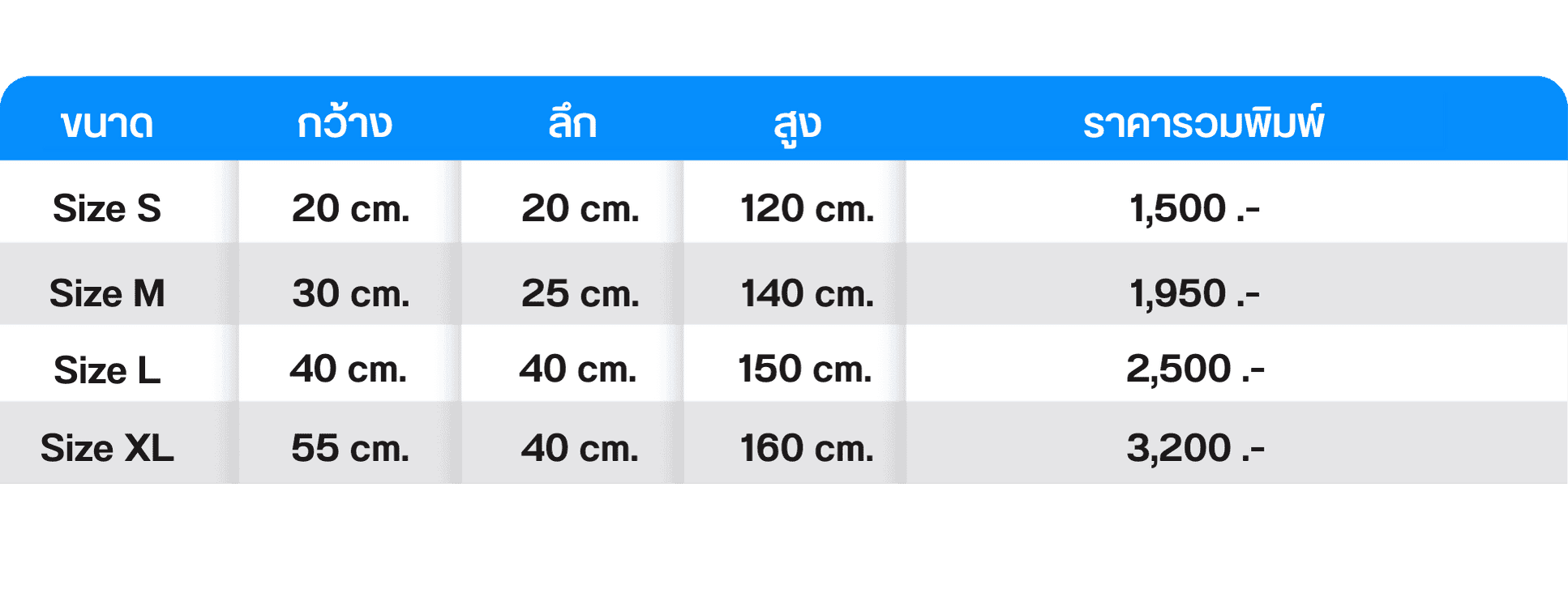 ชั้นวางสินค้า