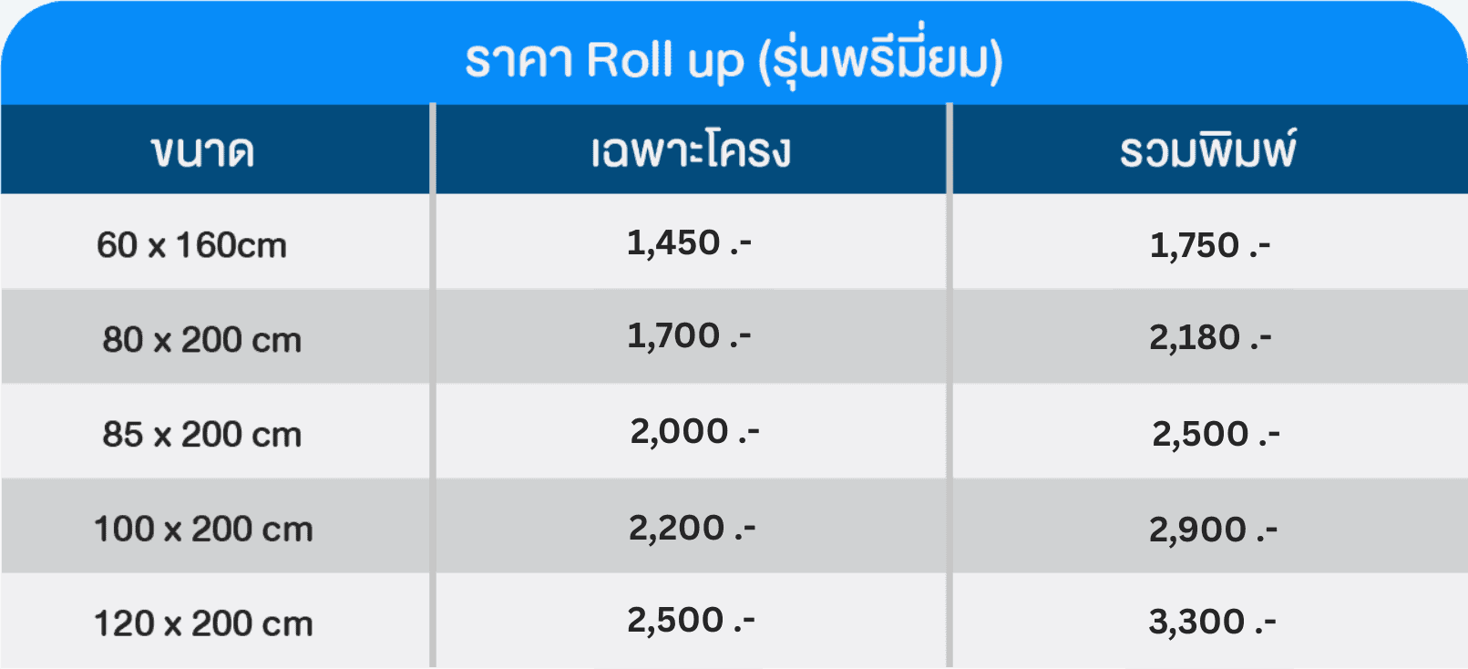 Roll Up