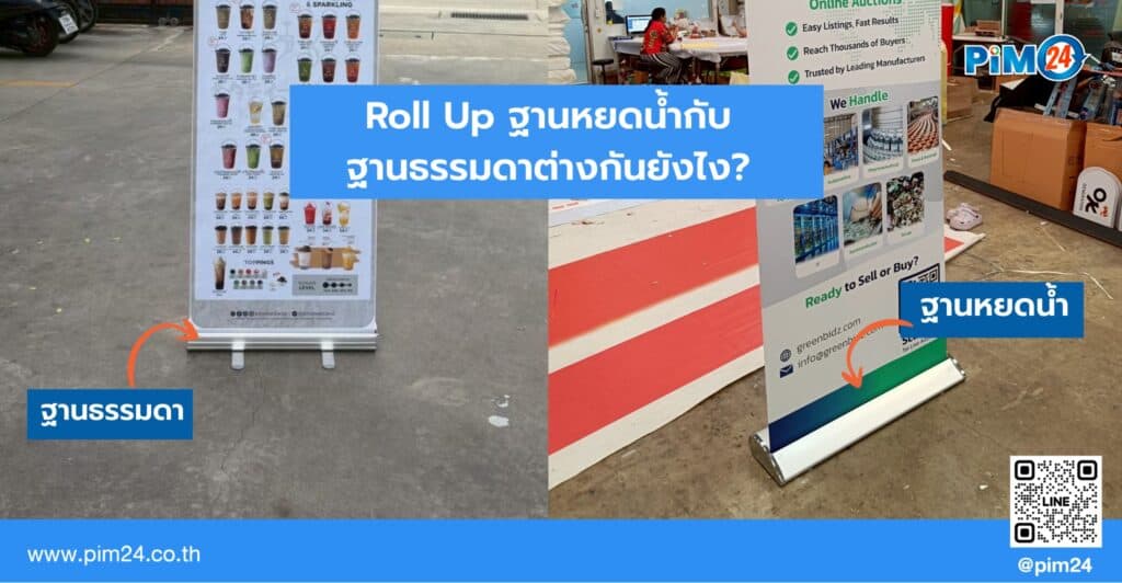 Roll Up