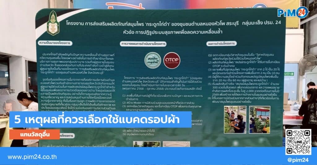 แบคดรอปผ้า