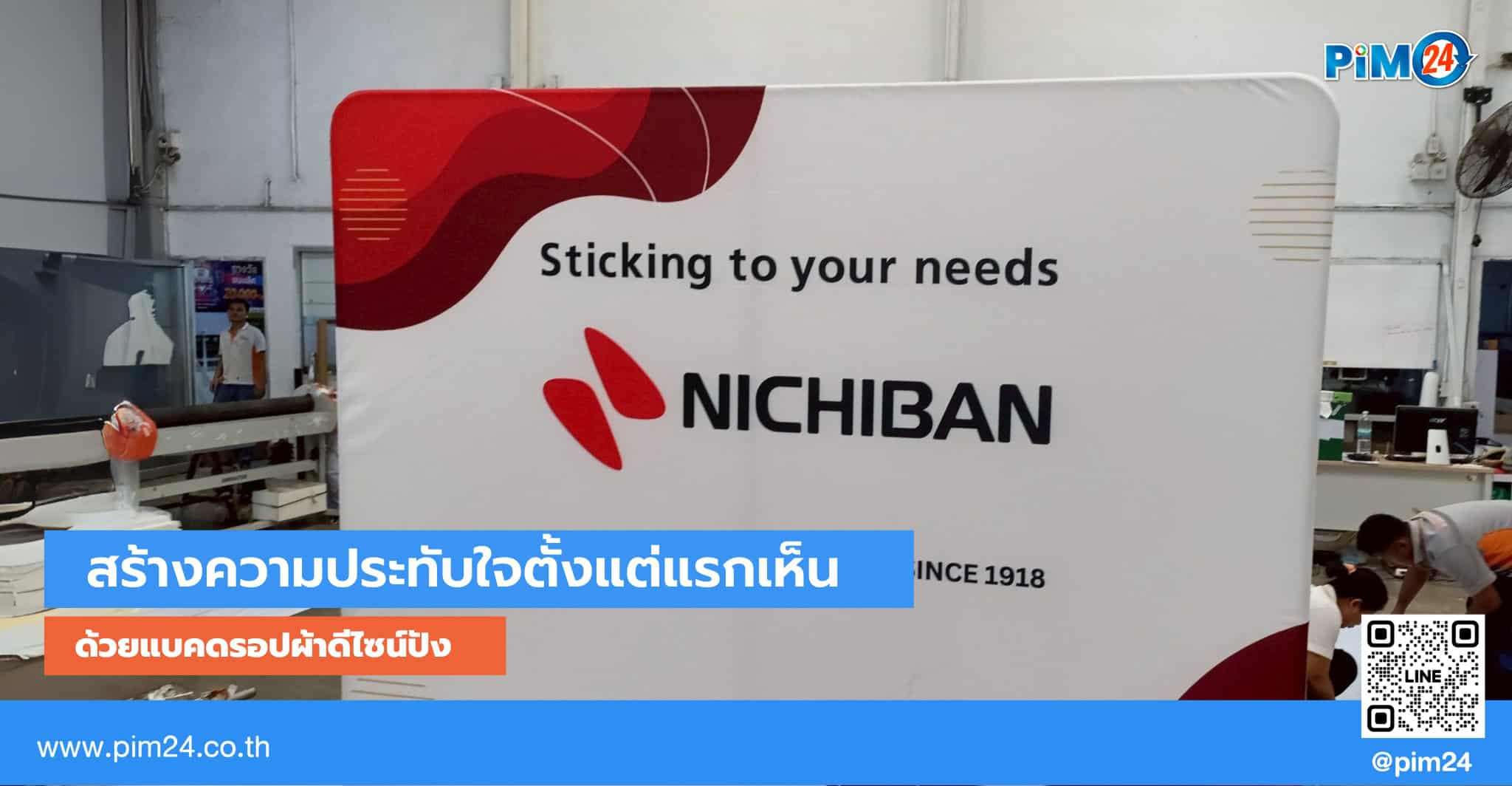 แบคดรอปผ้า
