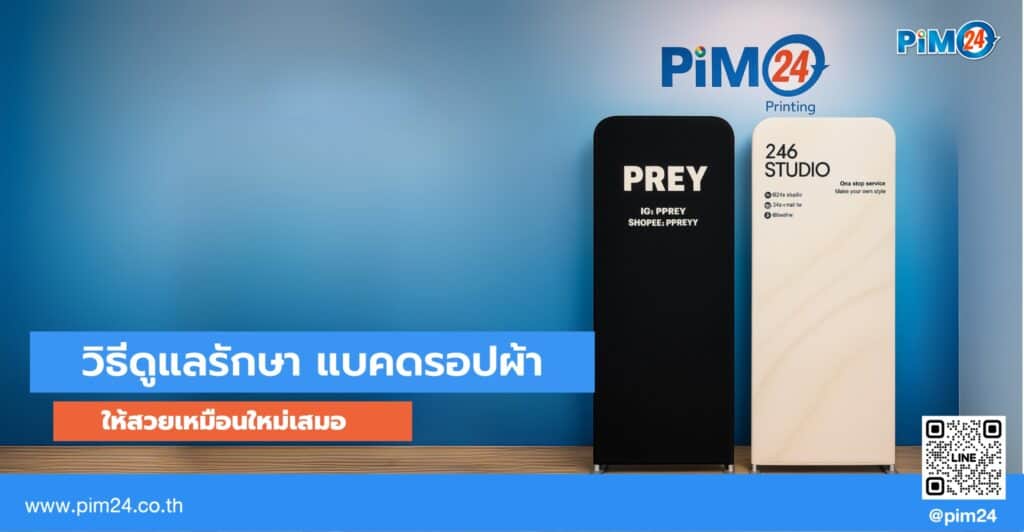 แบคดรอปผ้า