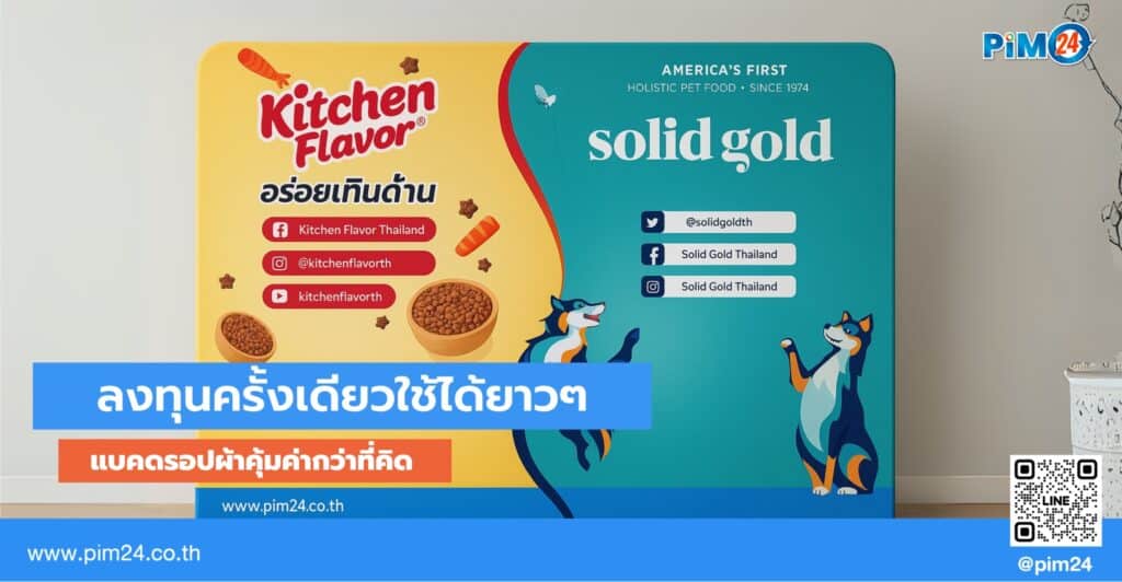 แบคดรอปผ้า