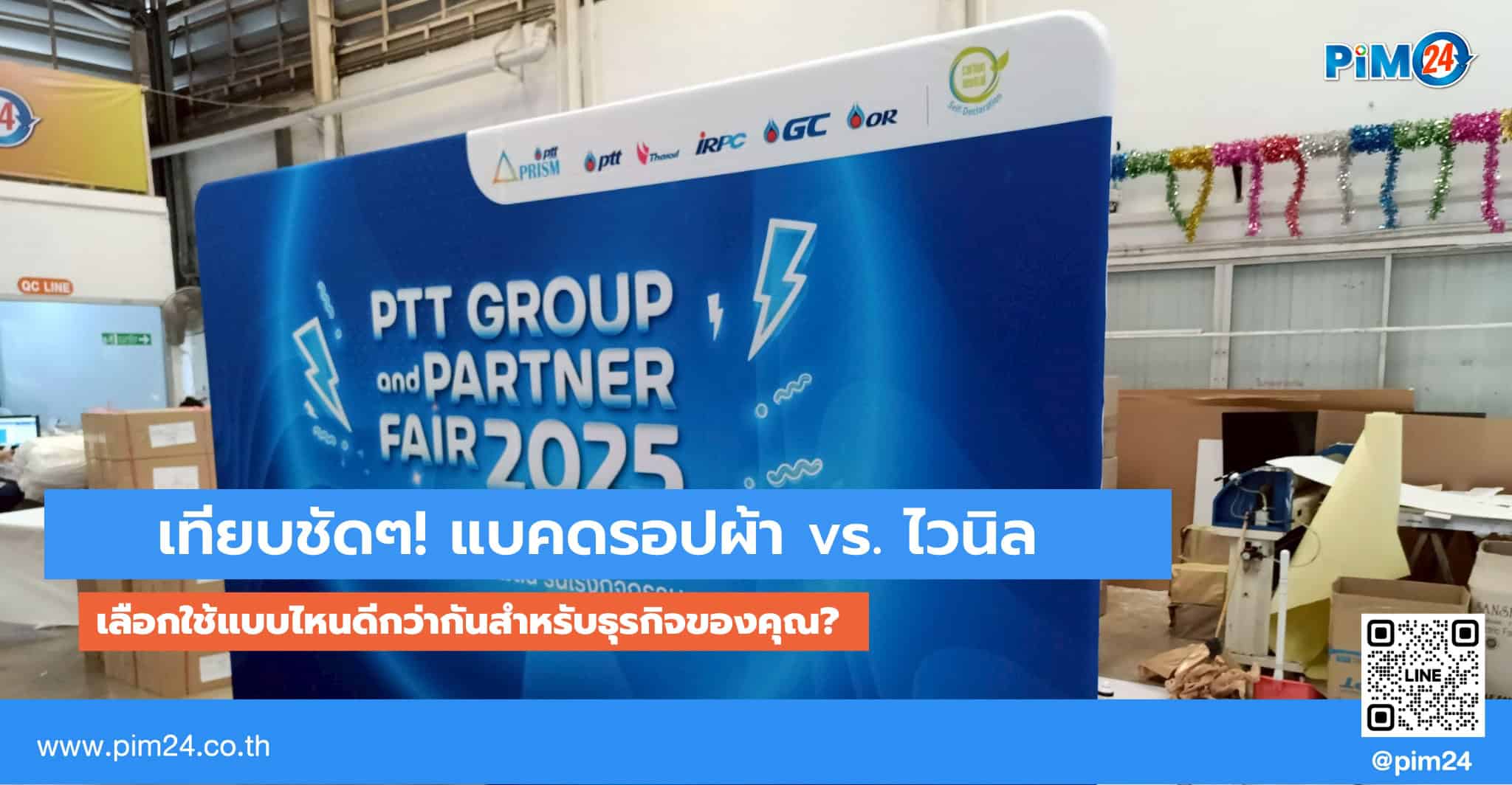 แบคดรอปผ้า
