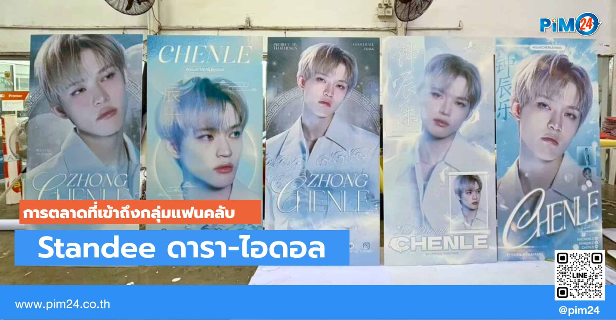 Standee