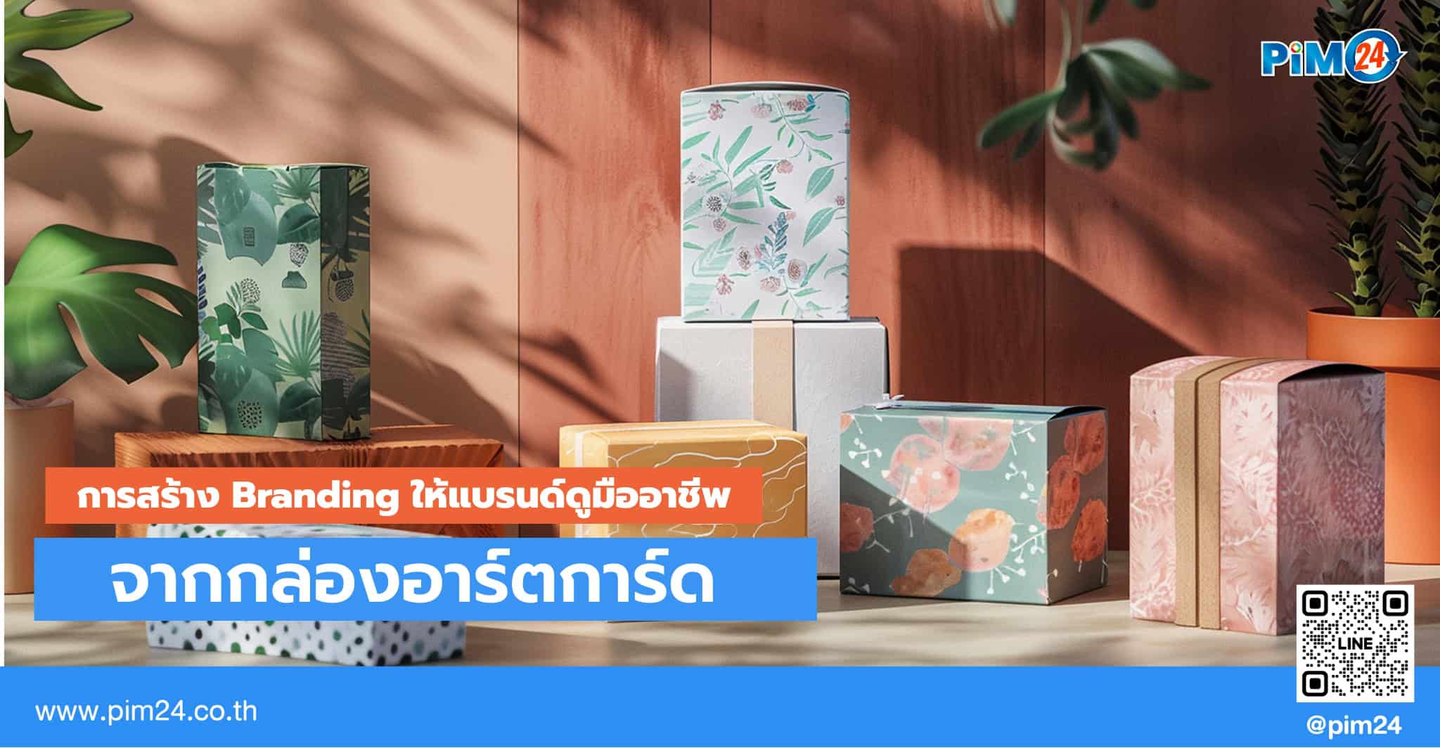 กล่องอาร์ตการ์ด