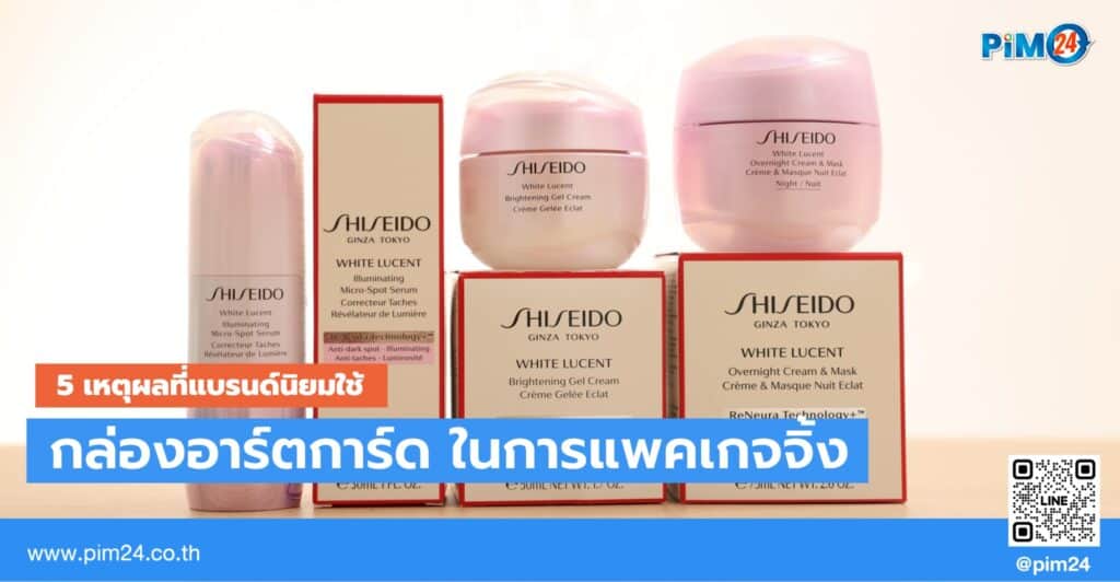 กล่องอาร์ตการ์ด