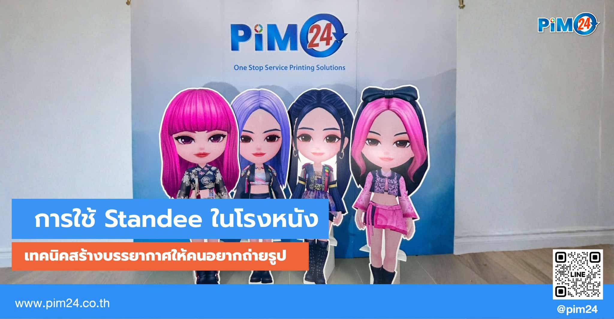 Standee