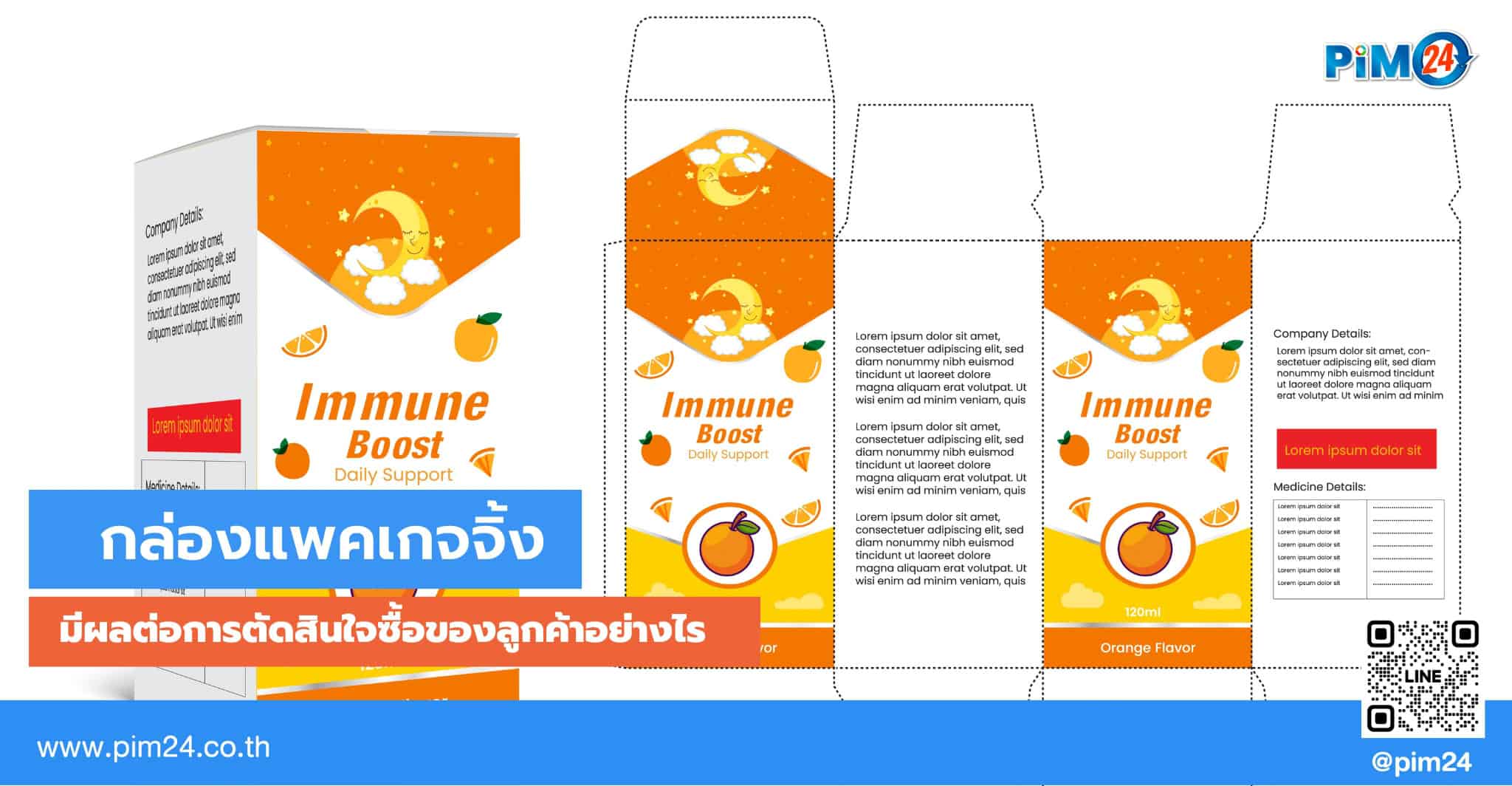 กล่องแพคเกจจิ้ง