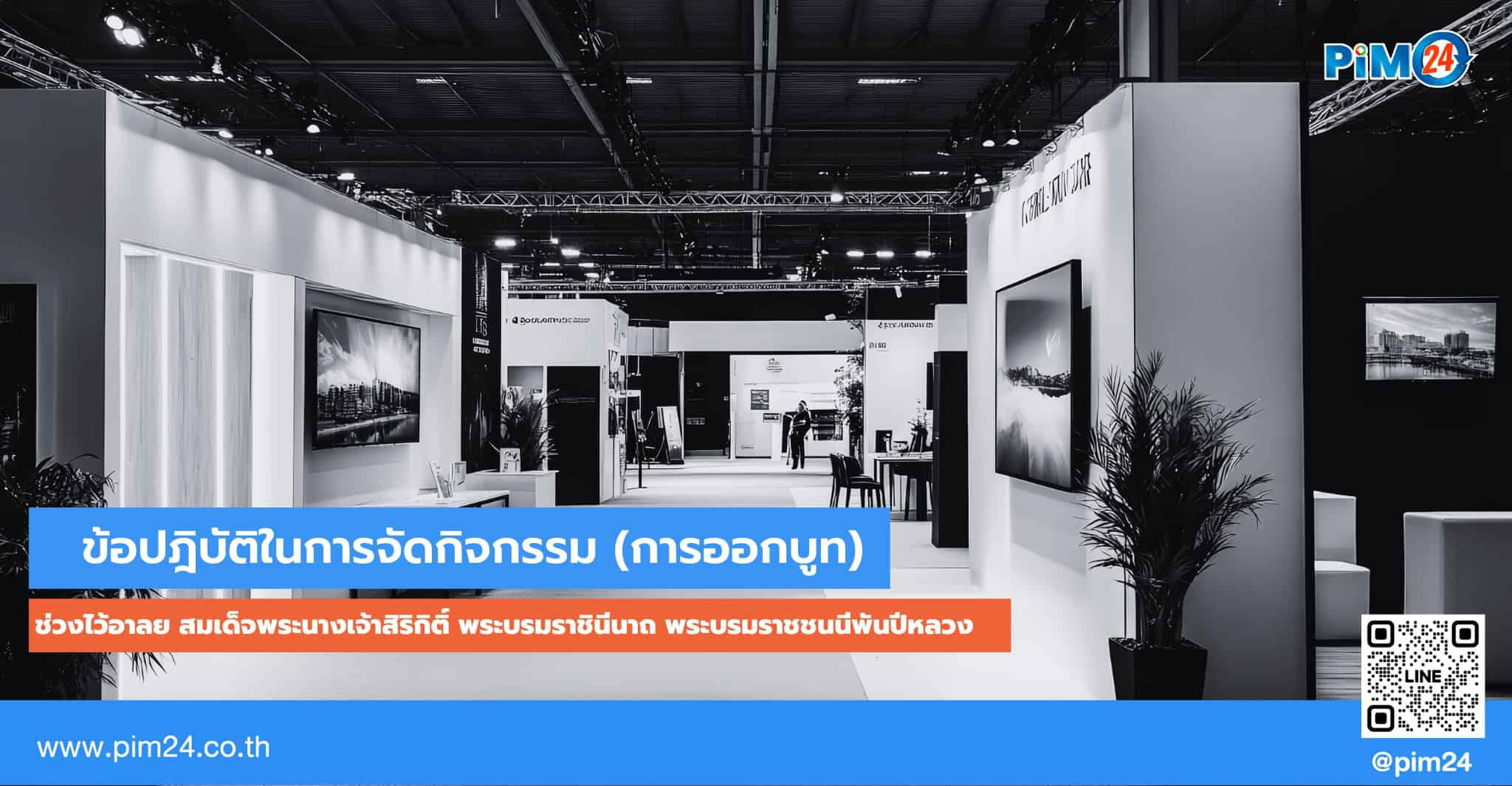 สมเด็จพระบรมราชชนนีพันปีหลวง