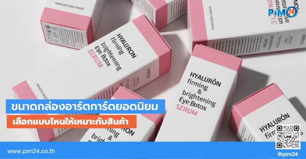 กล่องอาร์ตการ์ด