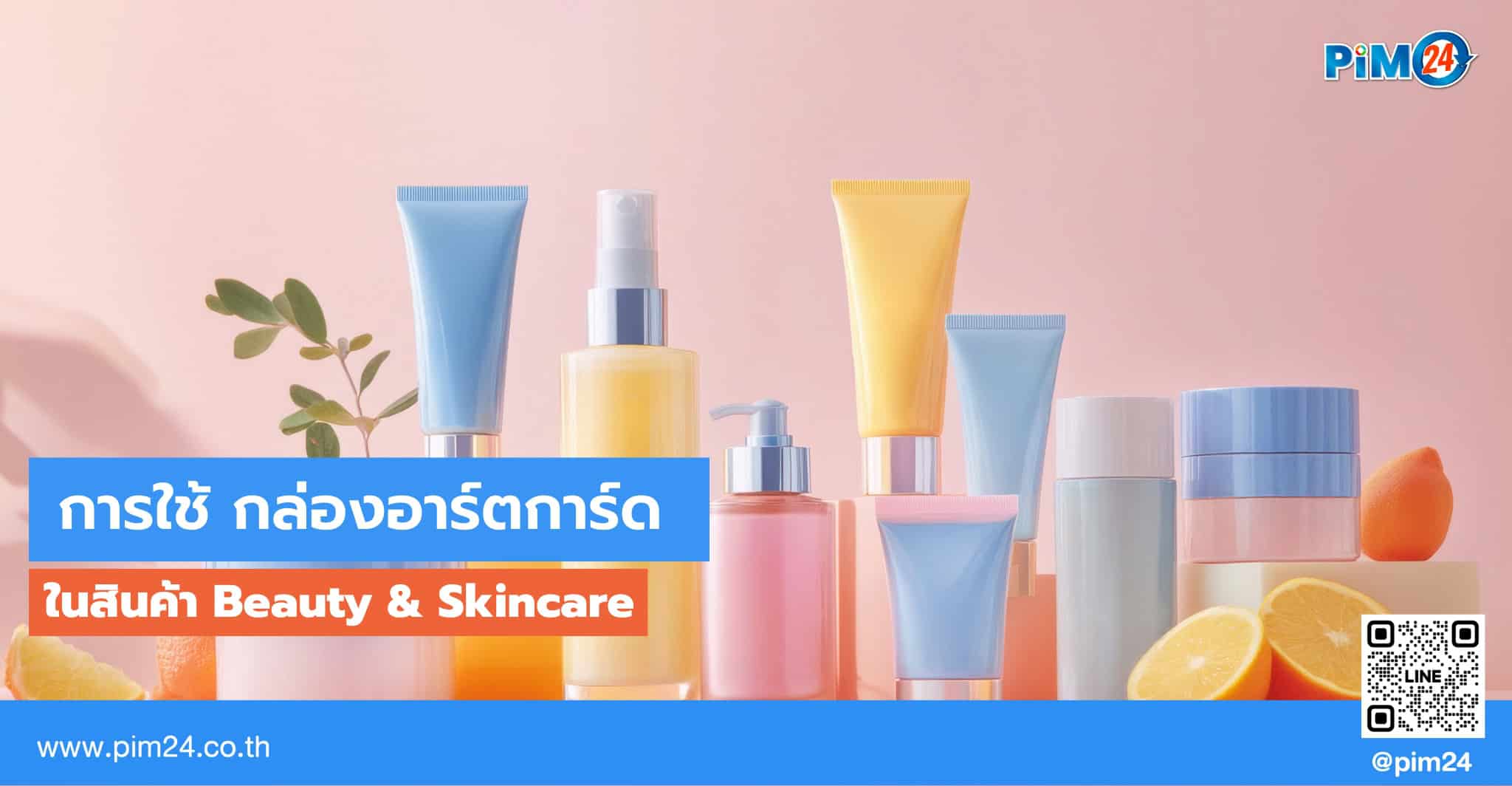 กล่องอาร์ตการ์ด