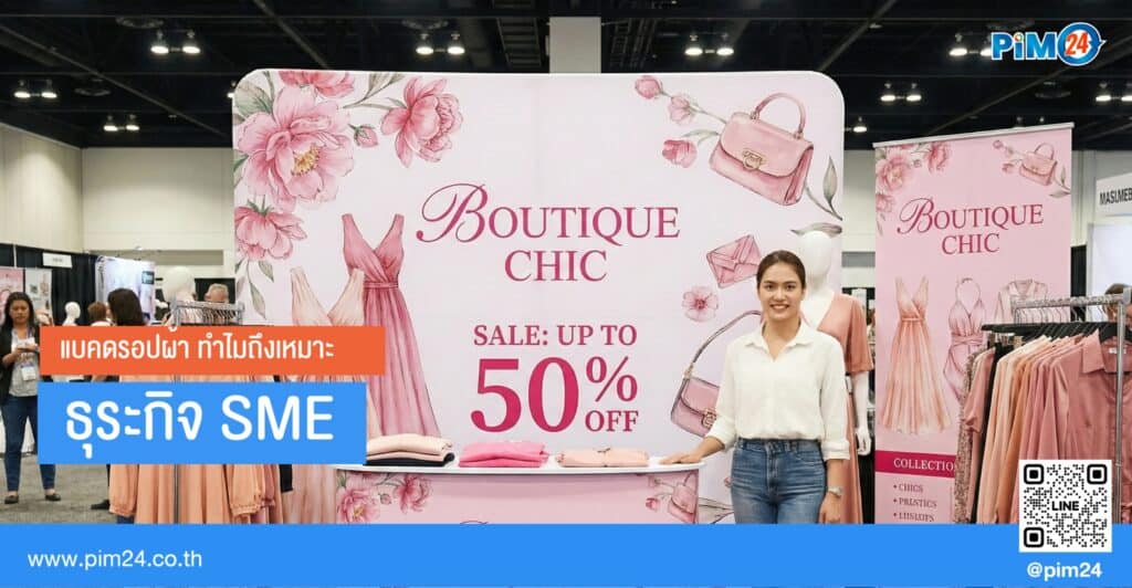 แบคดรอปผ้า