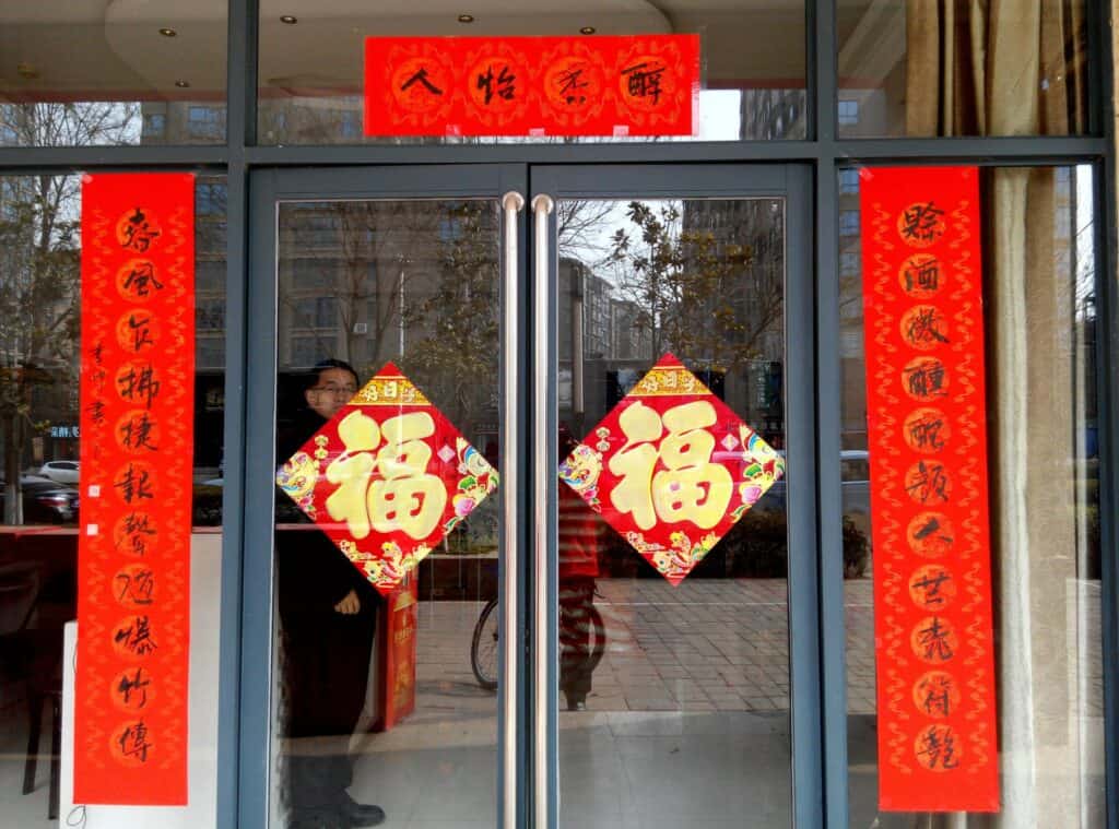 ป้ายตรุษจีน 2569