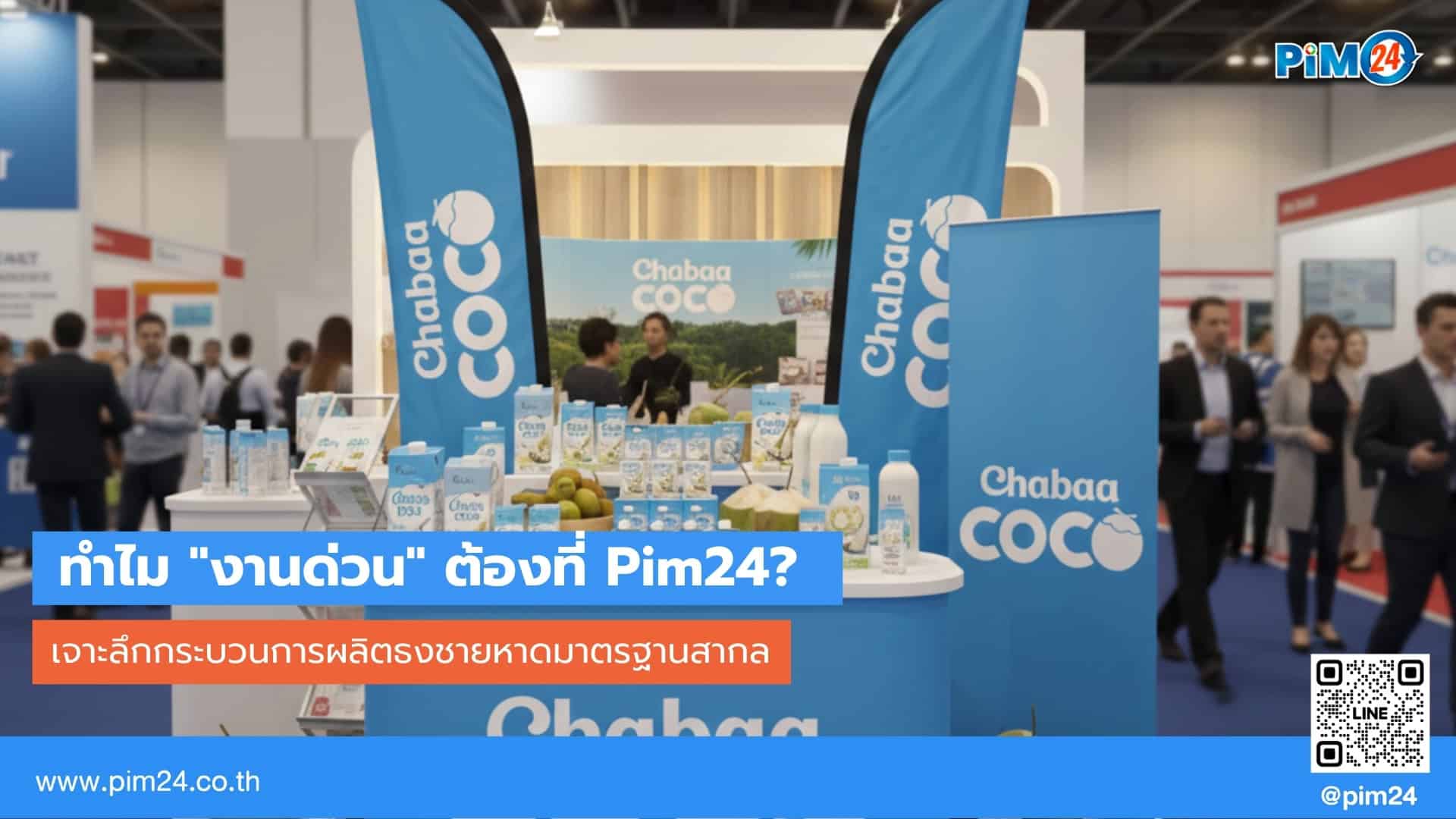Pim24