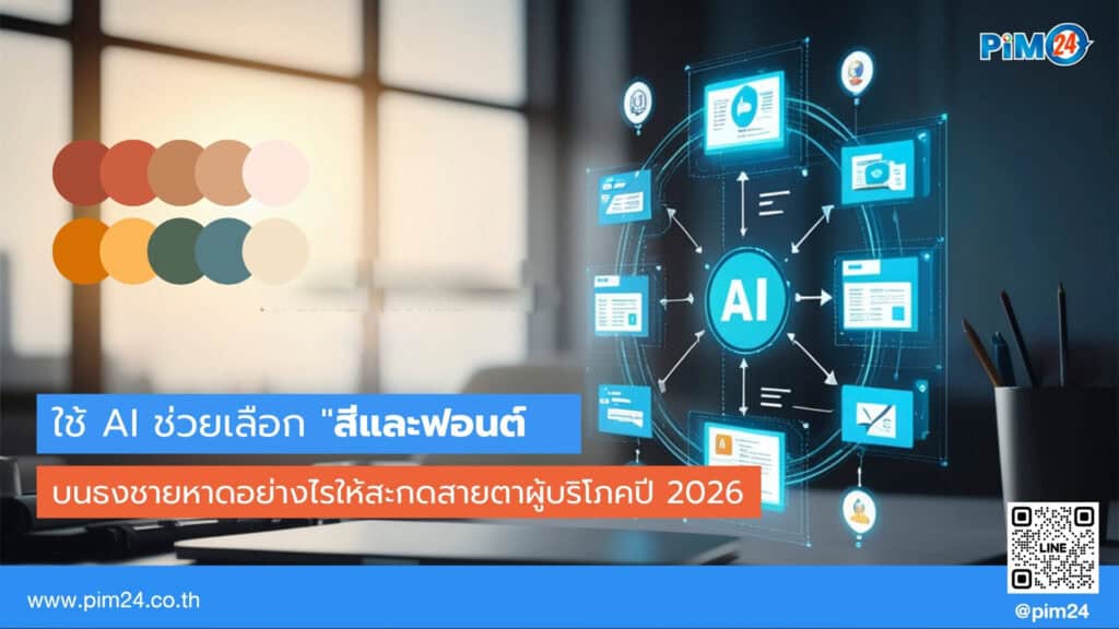 ใช้ AI