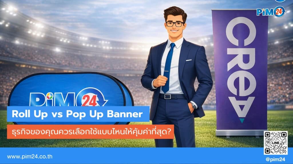 Pop Up Banner