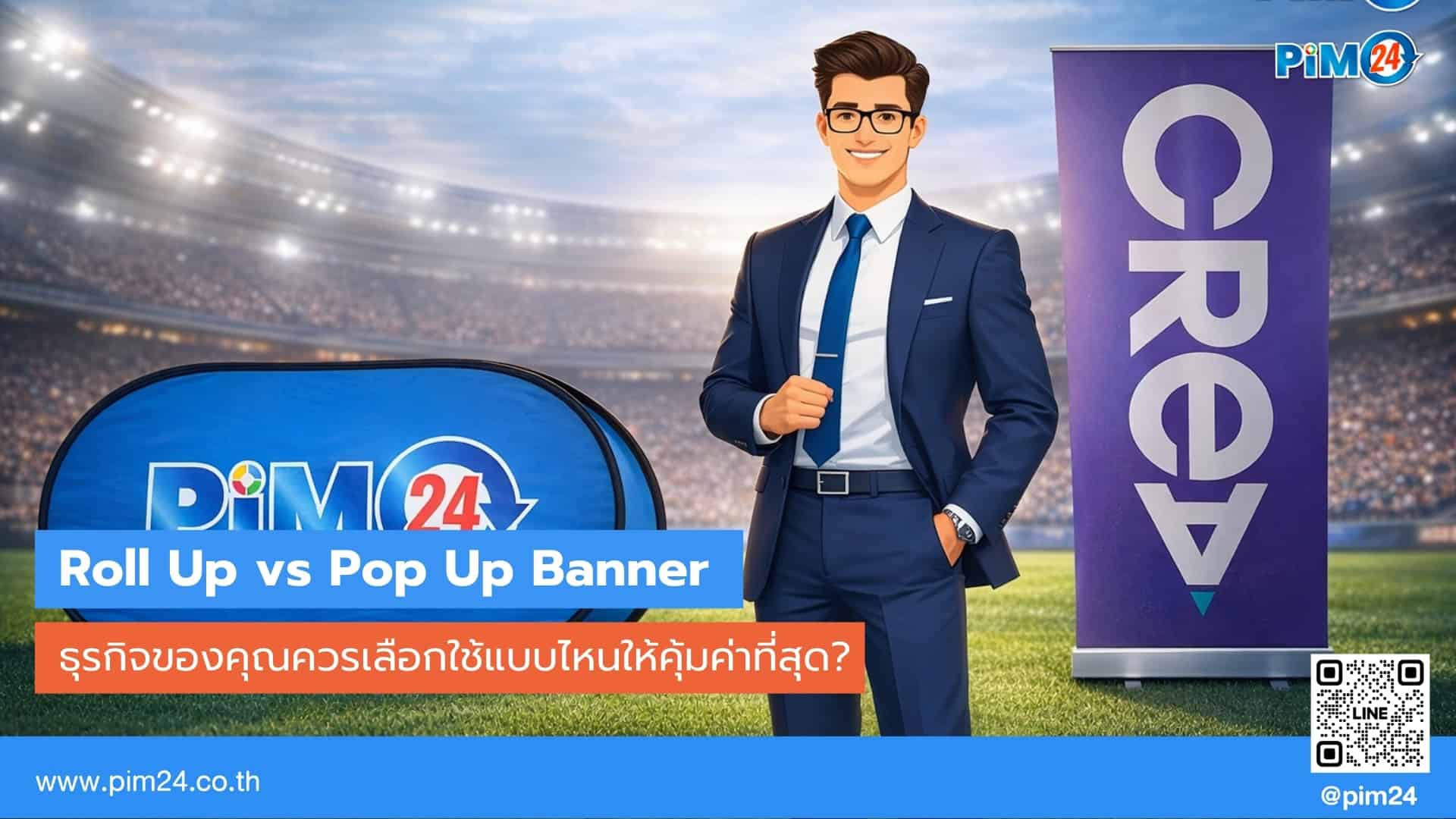Pop Up Banner
