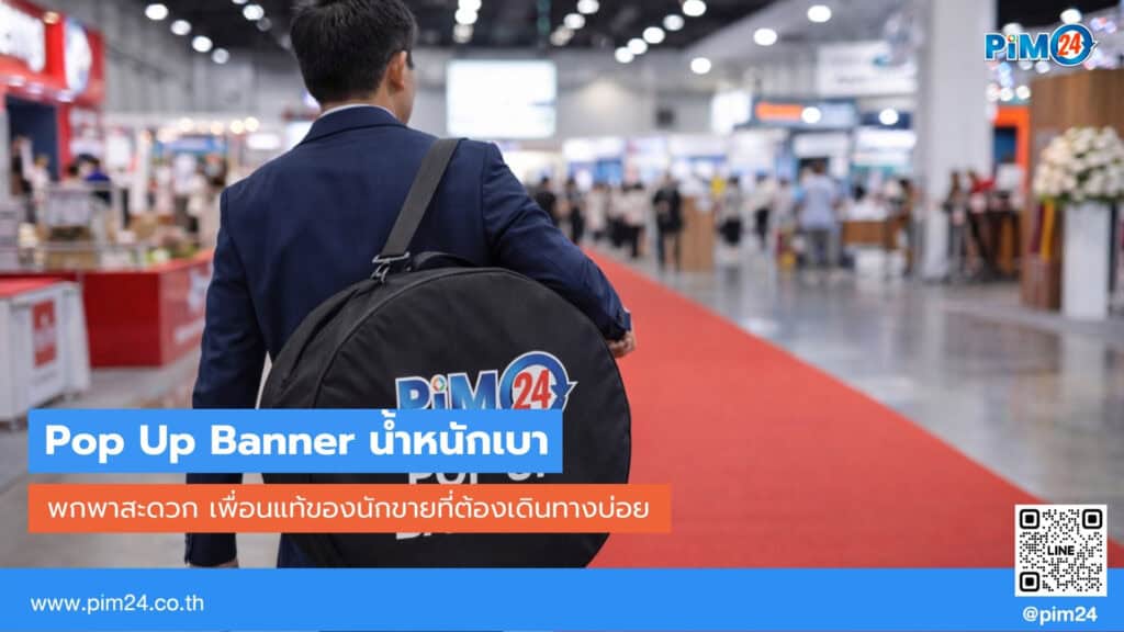 Pop Up Banner