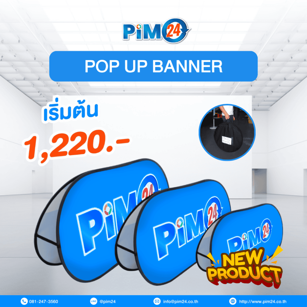 Popup Banner