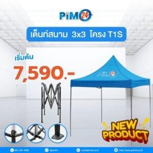 เต็นท์สกรีนโลโก้