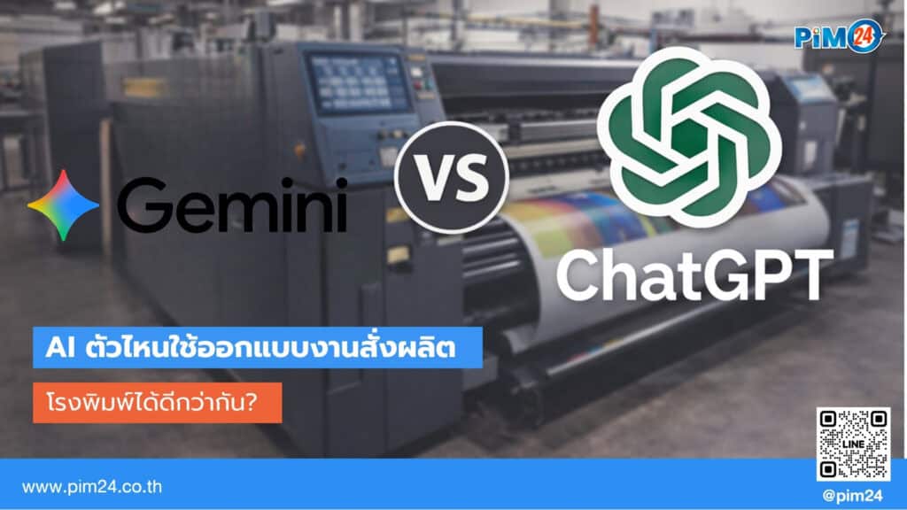 Gemini VS ChatGPT