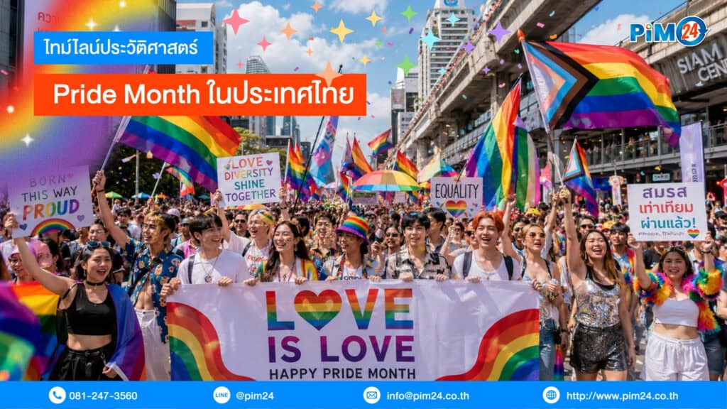 Pride Month