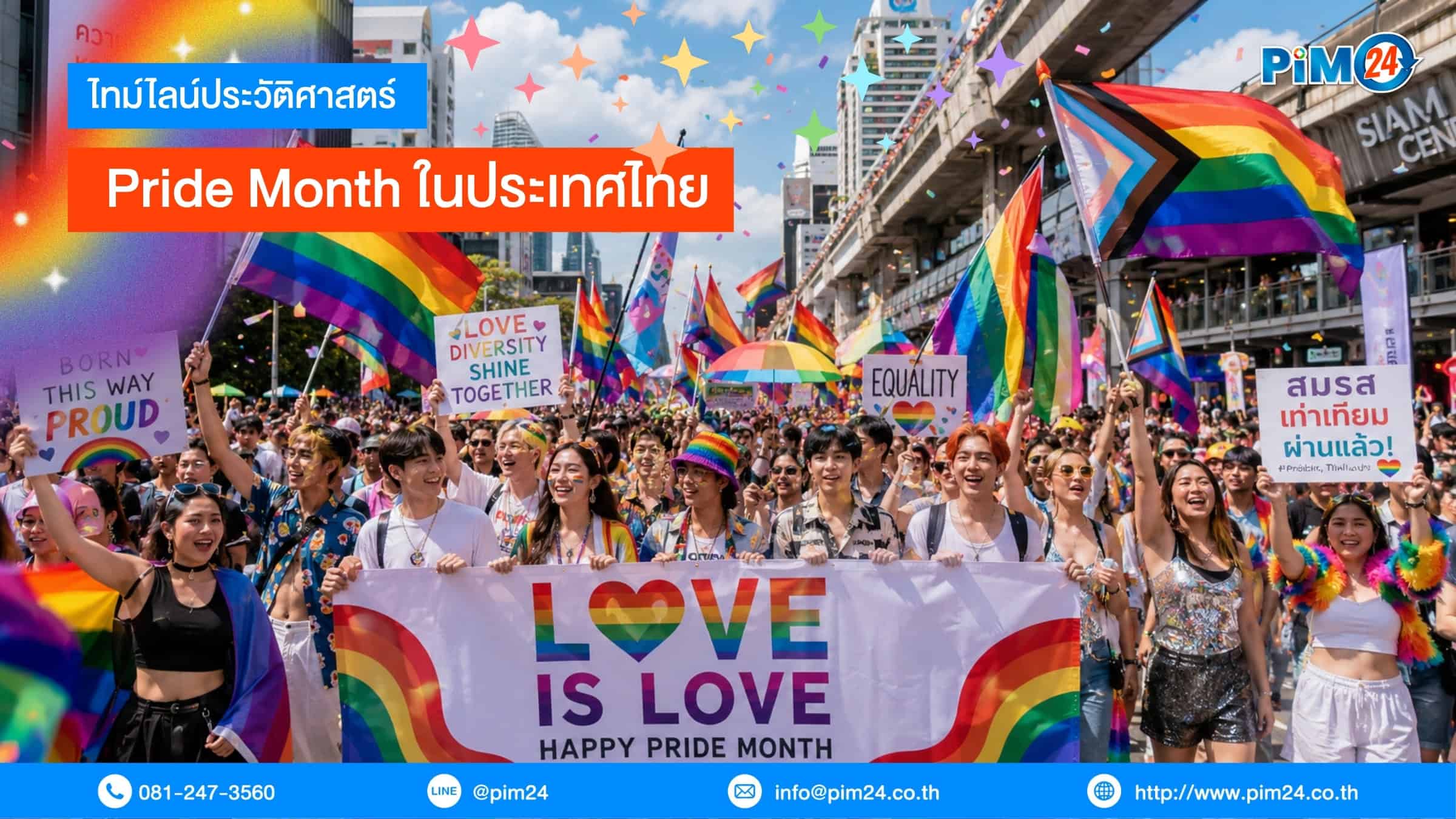 Pride Month