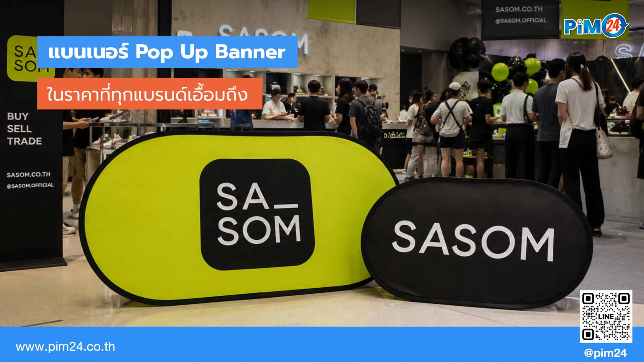 แบนเนอร์ Pop Up Banner พิมพ์ได้ 2 ด้าน แข็งแรงด้วยโครงไฟเบอร์กลาส ในราคาที่ทุกแบรนด์เอื้อมถึง