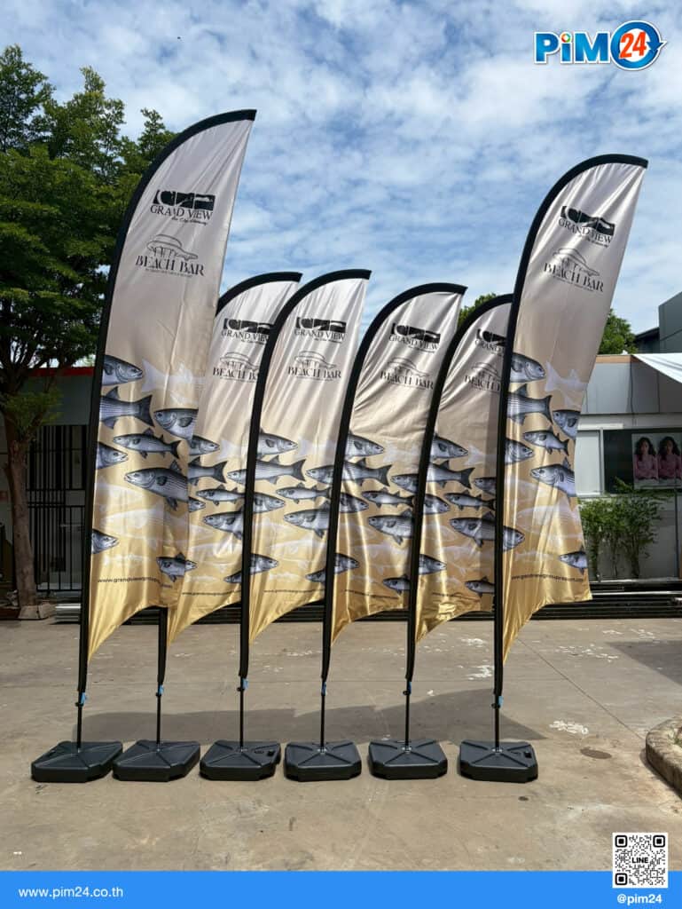 ธงชายหาด Beach Flag ราคาเริ่มต้น 750 บาท ผลิตด่วน 1-2 วัน พิมพ์ได้ทั้ง 1 และ 2 ด้าน ออกแบบฟรี และจัดส่งฟรี กทม.