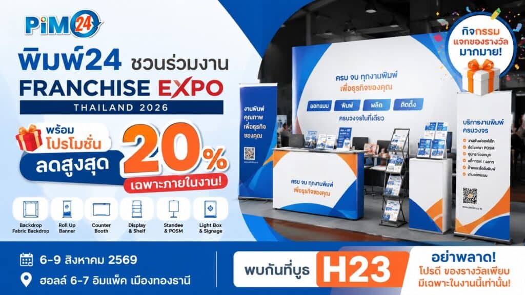 Franchise Expo Thailand 2026