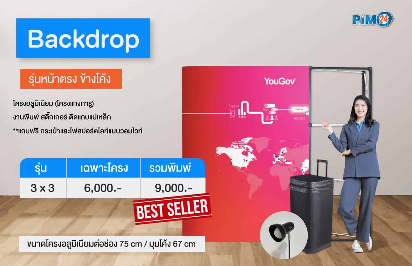 Backdrop PVC