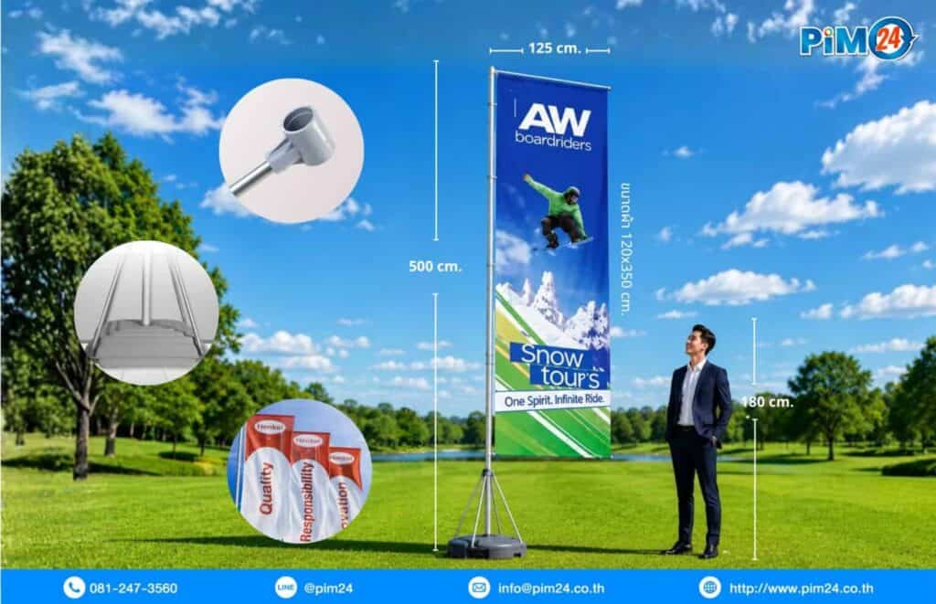 Giant Flag ธงยักษ์ ราคาเริ่มต้น 3,900 บาท ผ้า Polyester คุณภาพสูง พิมพ์ได้ทั้ง 1 และ 2 ด้าน ฐานถังน้ำ มีขนาด5และ7เมตร