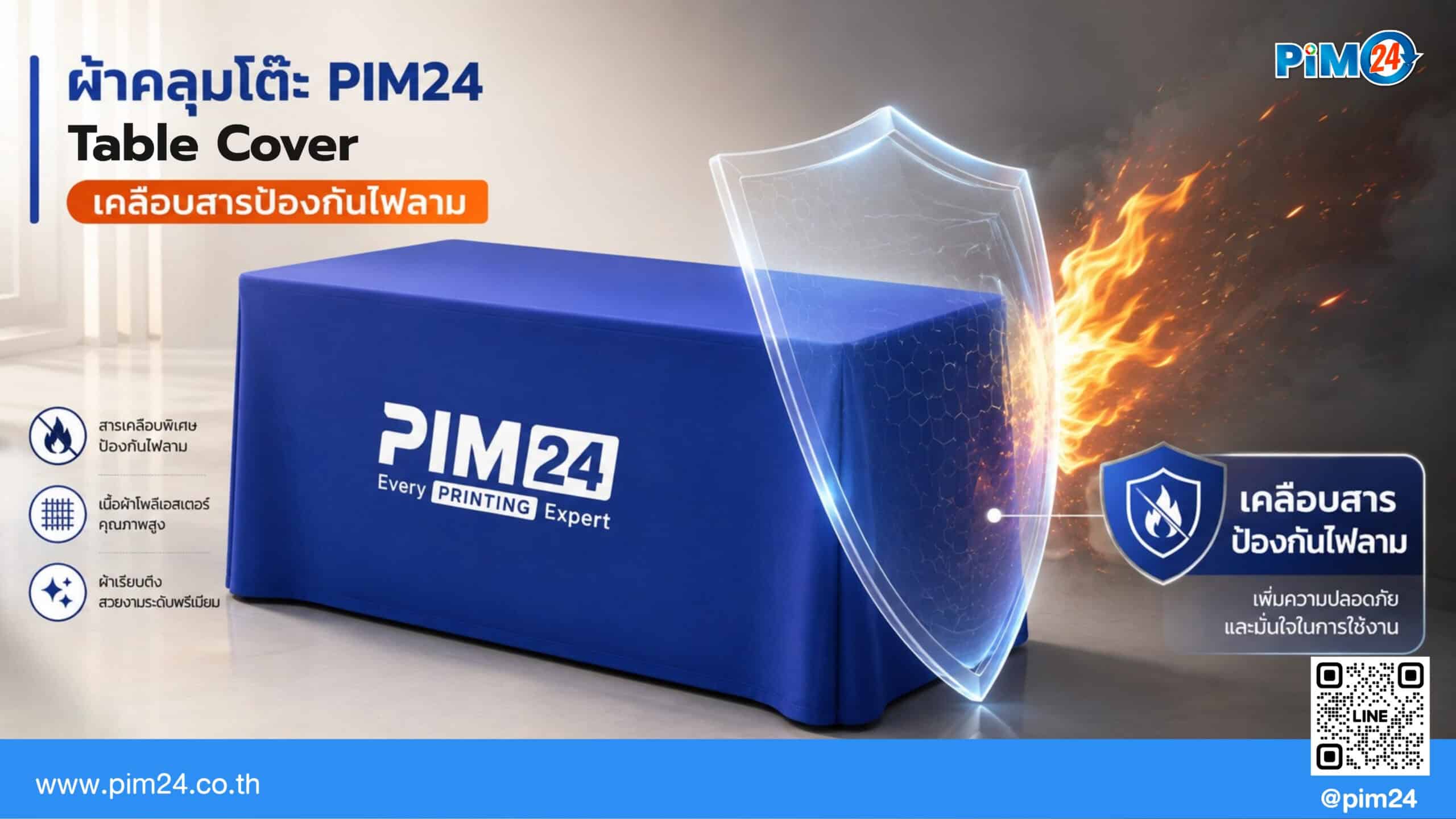 ผ้าคลุมโต๊ะลามไฟได้จริงไหม สิ่งที่ Organizer ต้องรู้ | PIM24