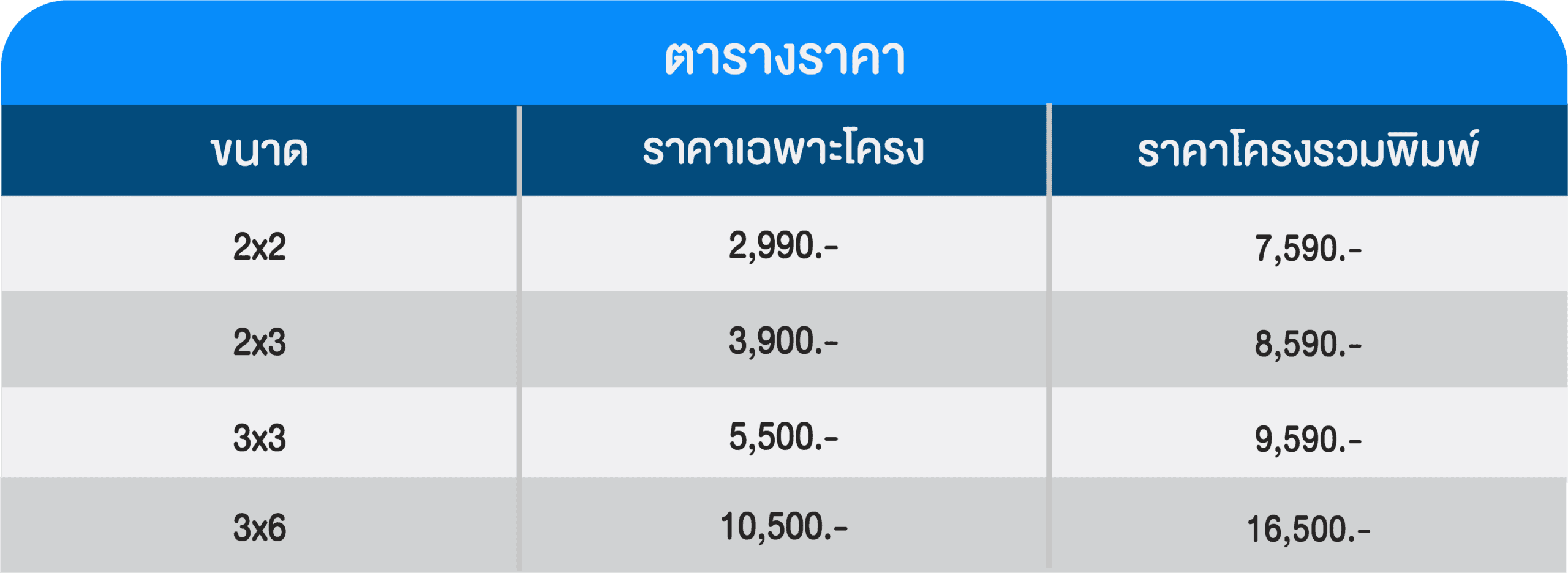 เต็นท์สกรีนโลโก้