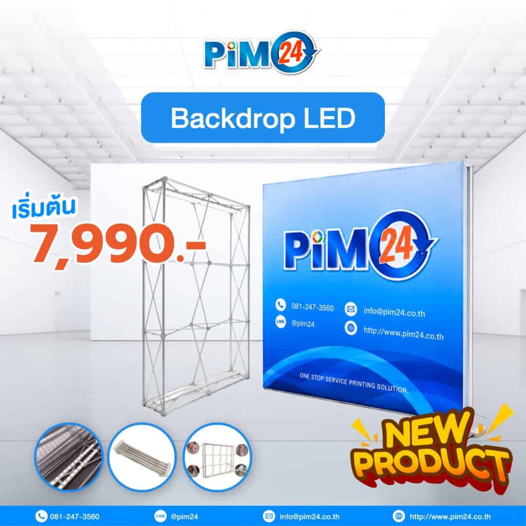 Backdrop Fabric LED