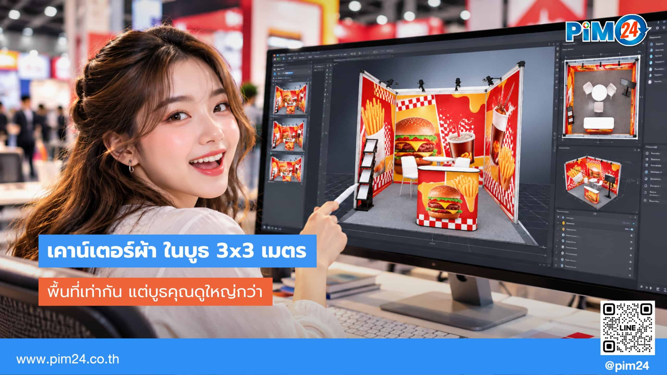 พื้นที่เท่ากัน แต่บูธดูใหญ่กว่า: จัดเคาน์เตอร์ผ้าในบูธ 3x3 | PIM24