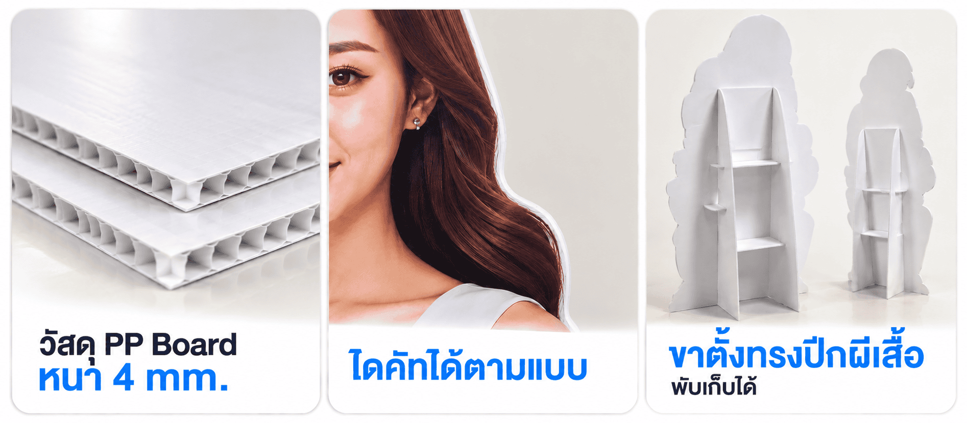 ป้ายสแตนดี้รูปคน